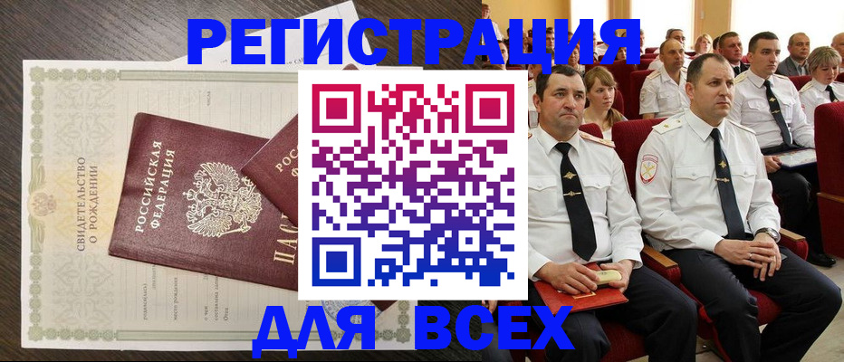 прописка в Зеленоградске