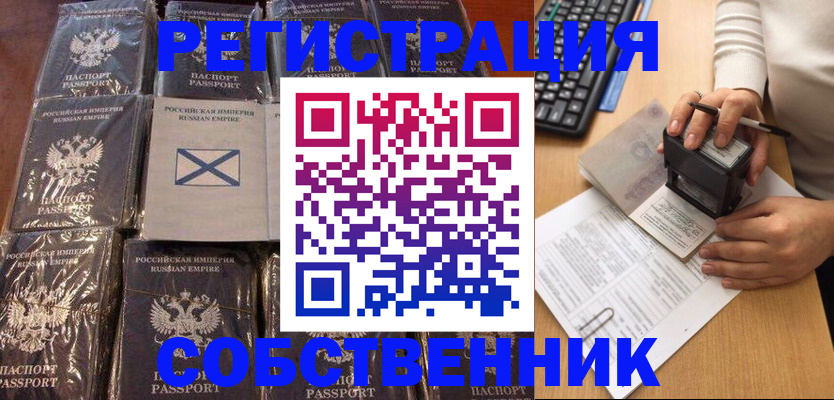 прописка иностранных граждан в Зеленоградске